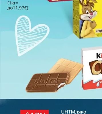 NESTLE Зърнена закуска