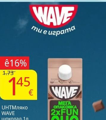 UHT Мляко