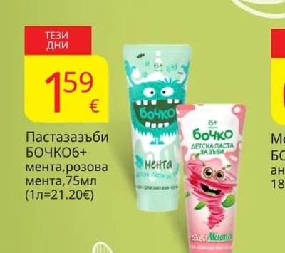 БОЧКО Паста за зъби БОЧКО6+