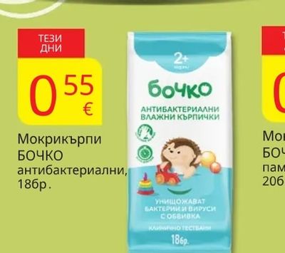 БОЧКО Мокри кърпи БОЧКО антибактериални