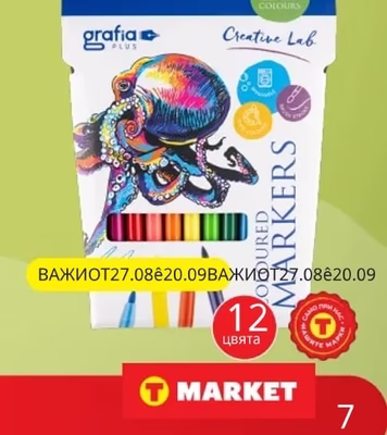 GRAFIAPLUS Флумастери