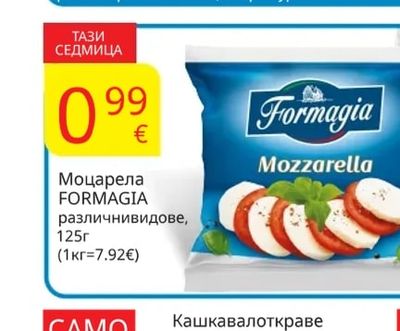 САЯНА Продукти САЯНА