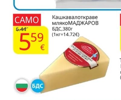 FORMAGIA Моцарела