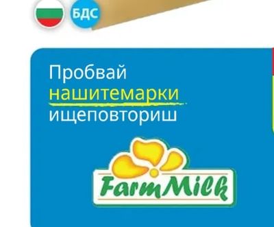 Кашкавалоткраве мляко МАДЖАРОВ БДС
