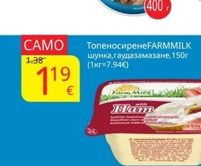 PRESIDENT Топеносирене