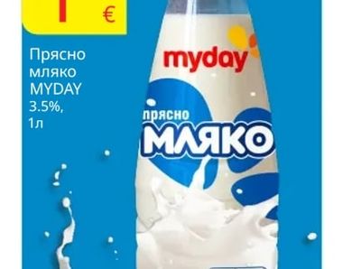 MYDAY Прясно мляко