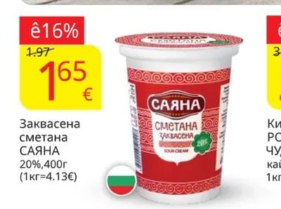 САЯНА Киселомляко