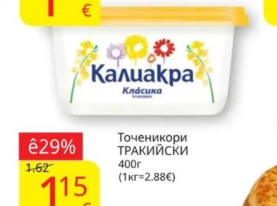 КАЛИАКРА Продукт за мазане
