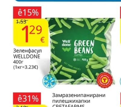 EXTRALINE Къдрави картофи