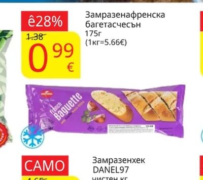 Замразена френска багета с чесън