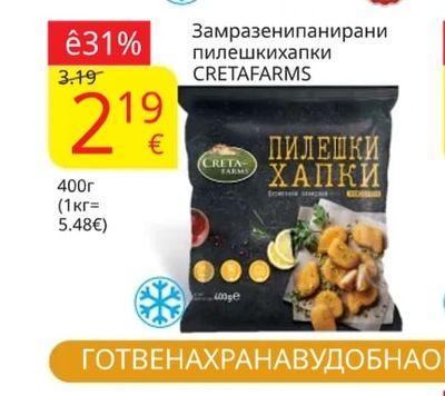 WELLDONE Зелен фасул