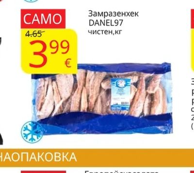 DANEL97 Замразен хек