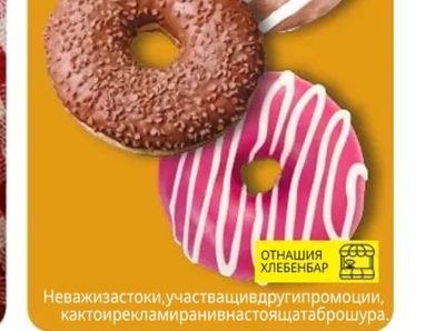 Избрани понички нашияхлебен