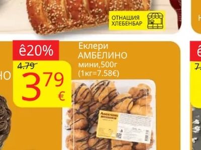 Хотдог ФОРНЕТТИ