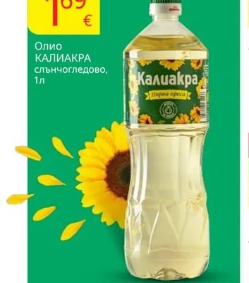 КАЛИАКРА Олио слънчогледово