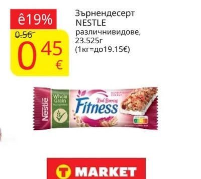 NESTLE Зърнен десерт