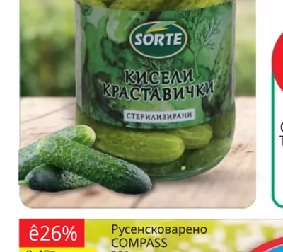 SORTE Краставички мариновани