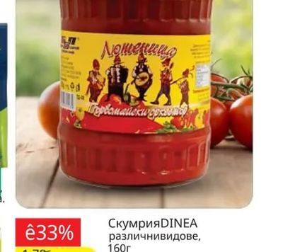 ПЪРВОМАЙСКИ ОРКЕСТЪР Лютеница
