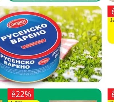 THOMY Сосове