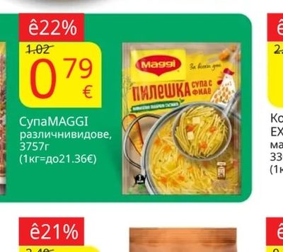 MAGGI Супа