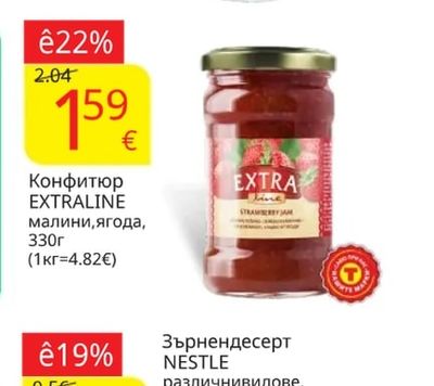 EXTRALINE Конфитюр малини, ягода