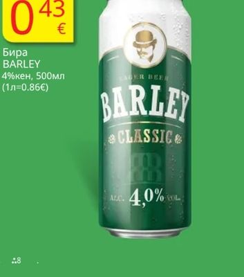 BARLEY Бира