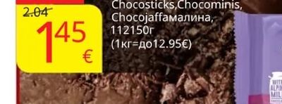ROSHEN Избранивидове насипнибонбони