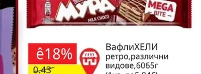 RAFFAELLO Бонбони