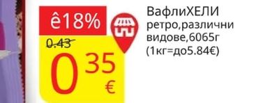 МОРЕНИ Вафла max