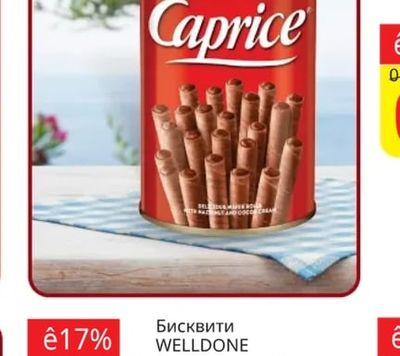 CAPRICE Пурички