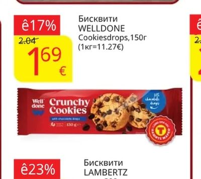 WELLDONE Бисквити Cookiesdrops