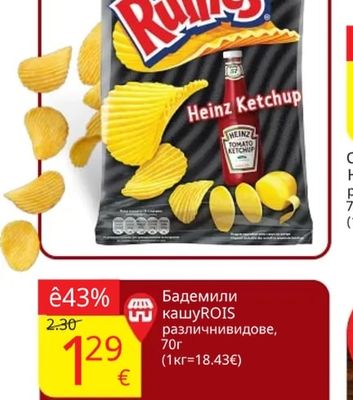 Ruffles Чипс