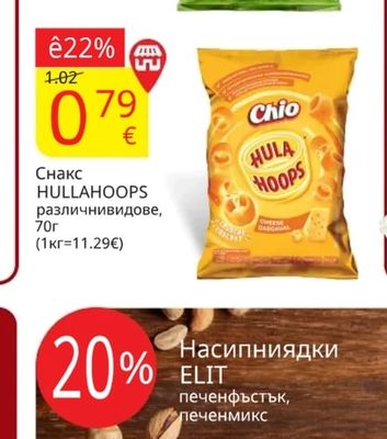 Chio Oven Чипс