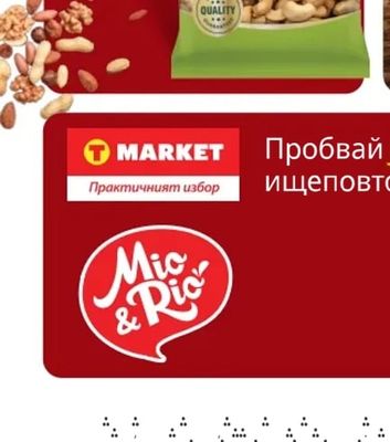 Rois Бадеми или кашу