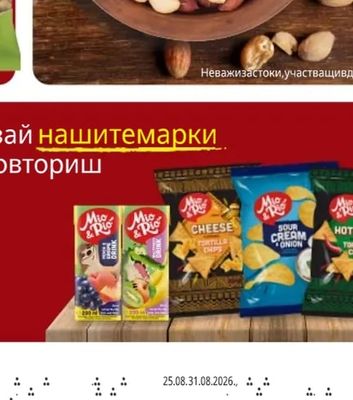 ELIT Насипни ядки