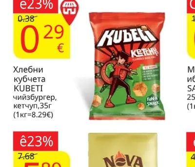 KUBETI Хлебни кубчета чийзбургер, кетчуп