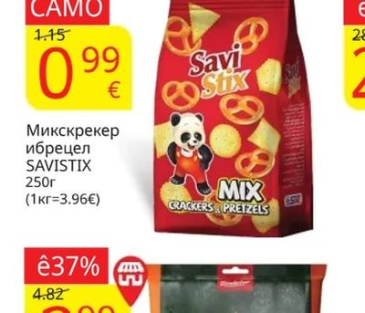 SAVISTIX Микскрекер ибрецел