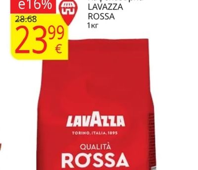 LAVAZZA ROSSA Кафеназърна