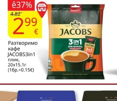 JACOBS Разтворимо кафе 3in1 плик