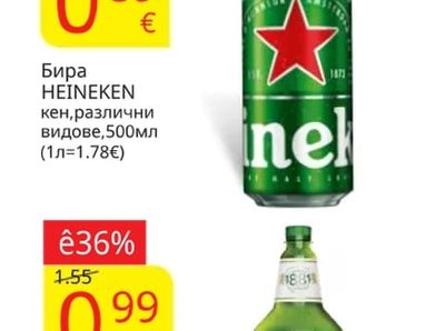 HEINEKEN Бира HEINEKEN