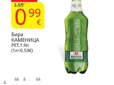 Каменица Бира КАМЕНИЦА РЕТ