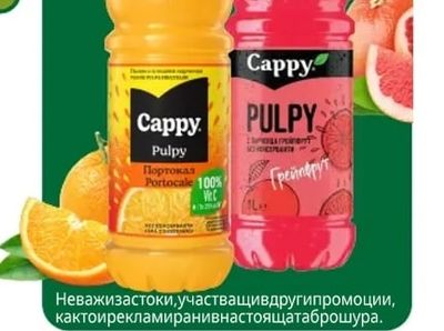 Cappy Избрани напитки CAPPY
