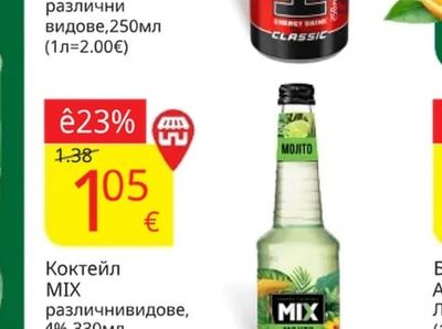 HELL Енергийна напитка HELL