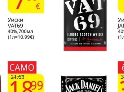 VAT69 Уиски