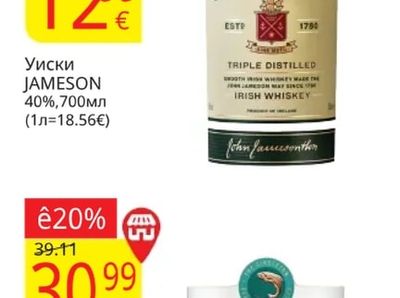 JAMESON Уиски