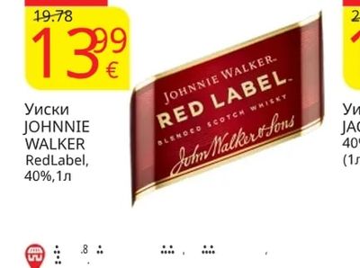 JOHNNIE WALKER RedLabel Уиски