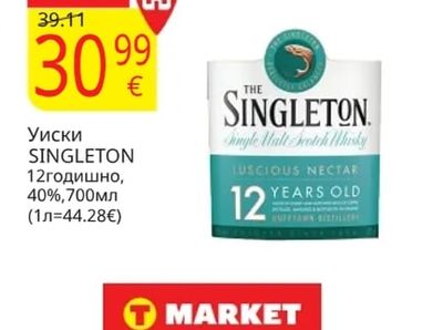 SINGLETON Уиски