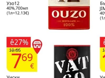 OUZO Узо