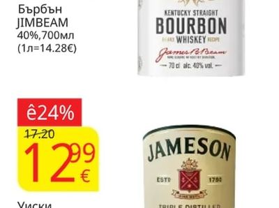 JIMBEAM Бърбън