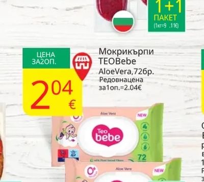 EKOMEC Шпек